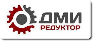 ЗАО «ДМИ-Редуктор»