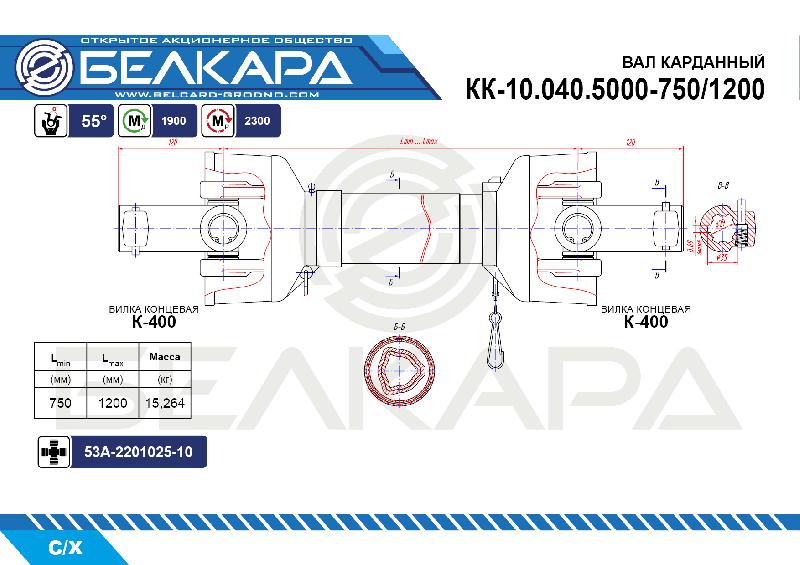 КК-10.040.5000-750/1200