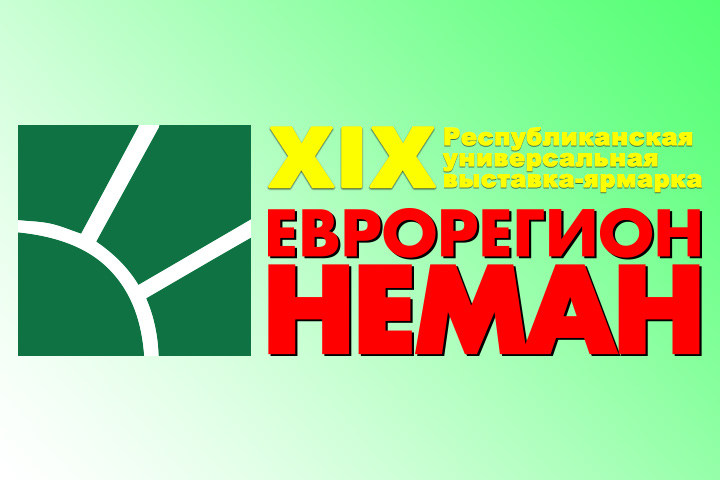 XIX Международная универсальная выставка-ярмарка «ЕВРОРЕГИОН «НЕМАН-2017» XIX Международная универсальная выставка-ярмарка «ЕВРОРЕГИОН «НЕМАН-2017»