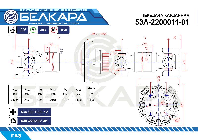 53А-2200011-01