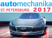 AUTOMECHANIKA ST. PETERSBURG" 2017