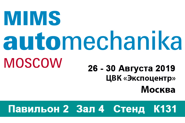 MIMS 2019г.