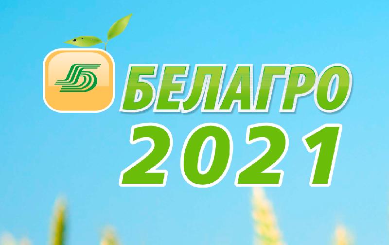 БЕЛАГРО 2021