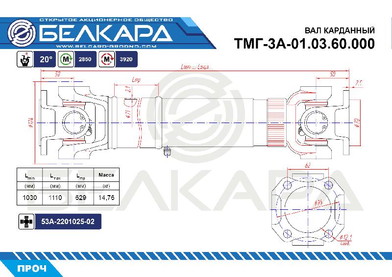 ТМГ-3А-01.03.60.000